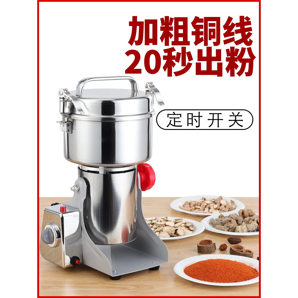 德国进口中药材打粉碎机超细研磨电动干磨机多功能破碎打碎磨粉机