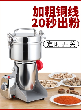 德国进口中药材打粉碎机超细研磨电动干磨机多功能破碎打碎磨粉机