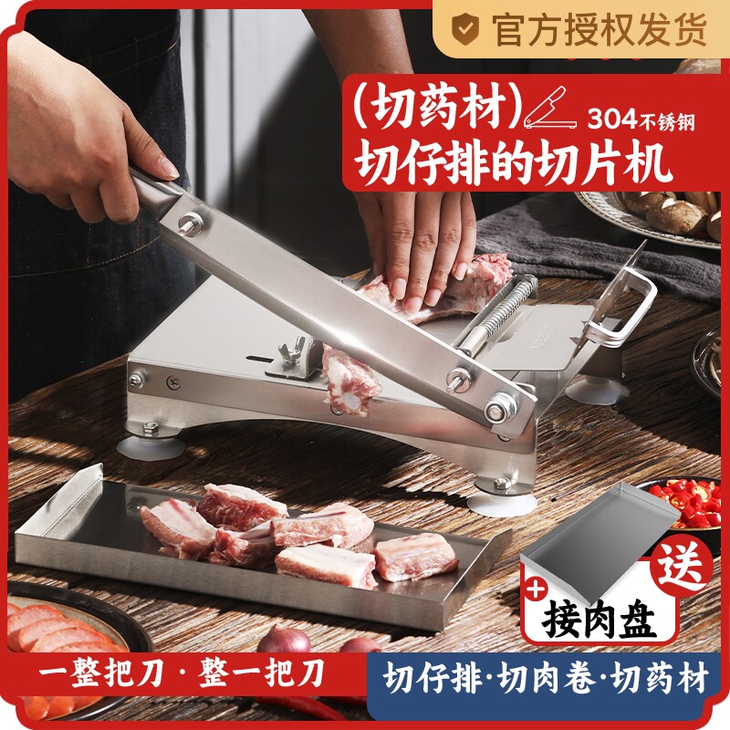 德国进口羊肉卷切肉片机中药材西洋参切片机家用切骨切肉神器铡刀