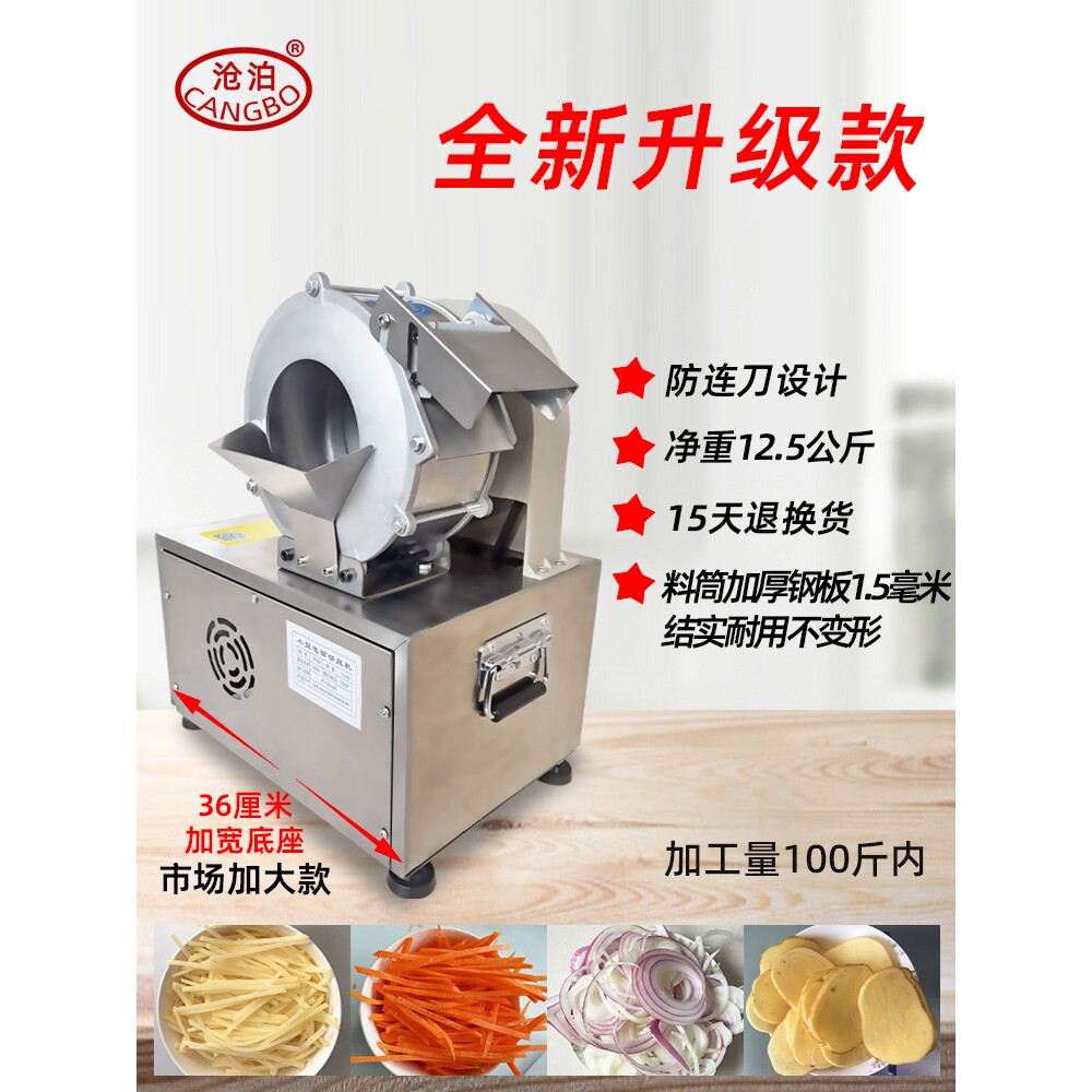 德国进口土豆切丝机商用萝卜丝土豆丝刨丝器电动切片机蒜片切菜机