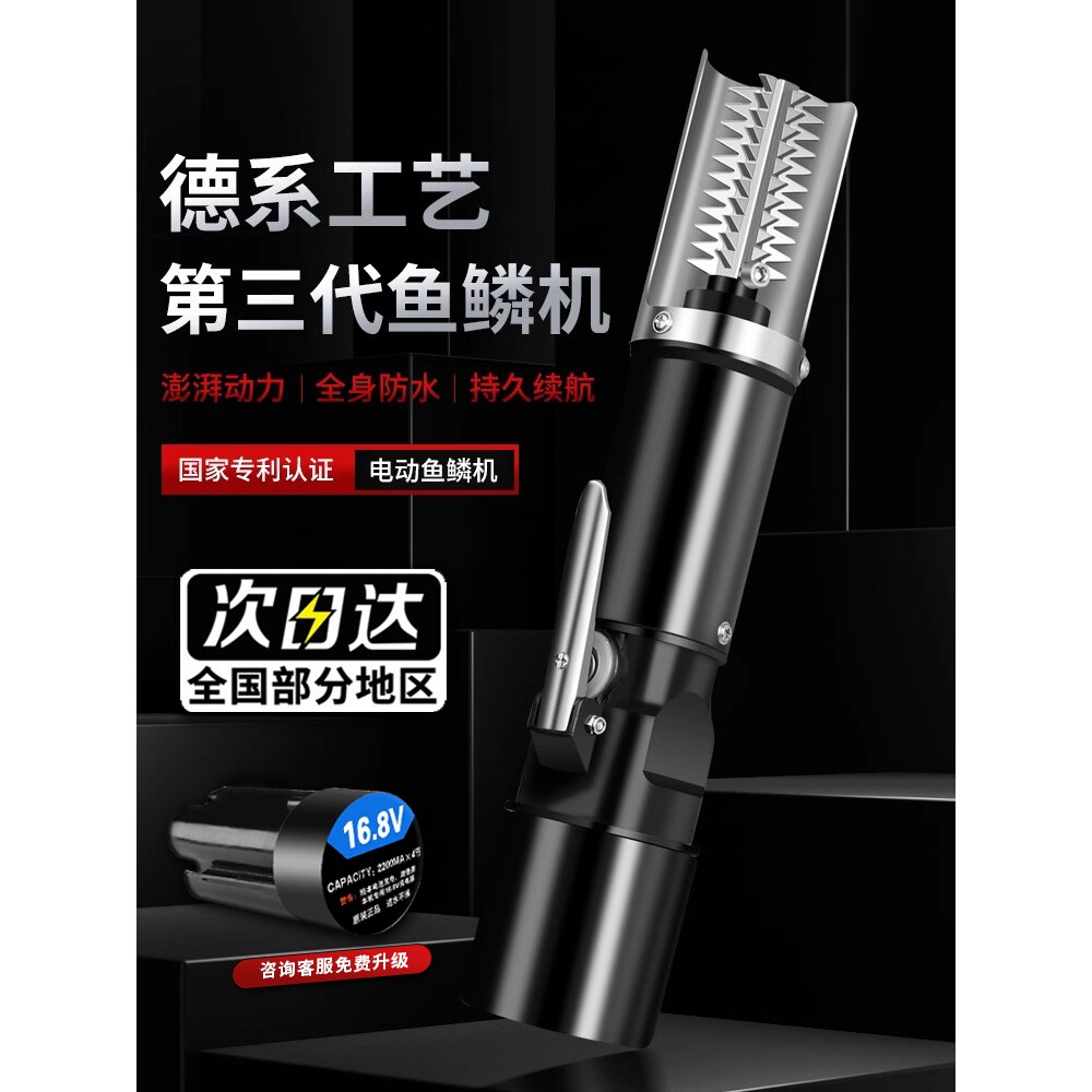德国进口电动刮鱼鳞神器商用杀鱼刮鳞器去刷打鱼鳞器家专用不锈钢