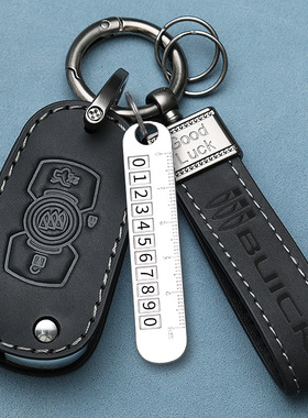 别克威朗钥匙套昂科威专用威朗pro凯越君越君威汽车高档包扣23款