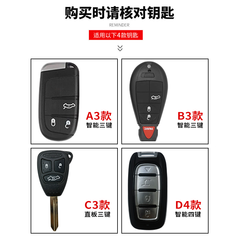 克莱斯勒钥匙套包半智能300C道奇