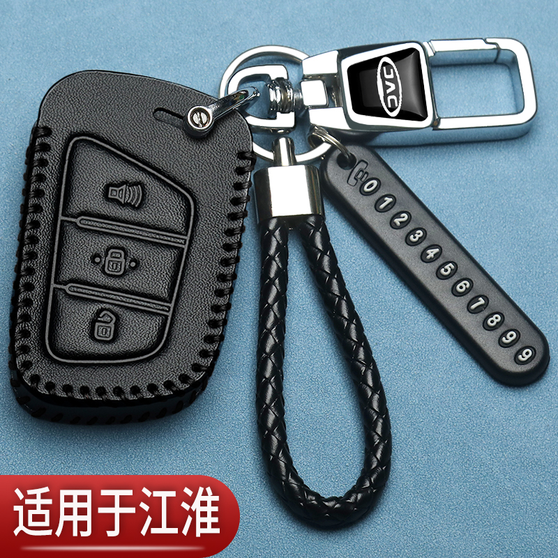 江淮瑞风S7皮卡钥匙套T8瑞风M6T6