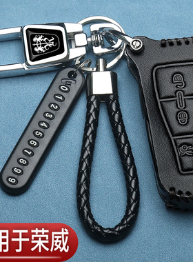 老款荣威550钥匙套改装E50插入款e550增配350半智能w5汽车遥控包