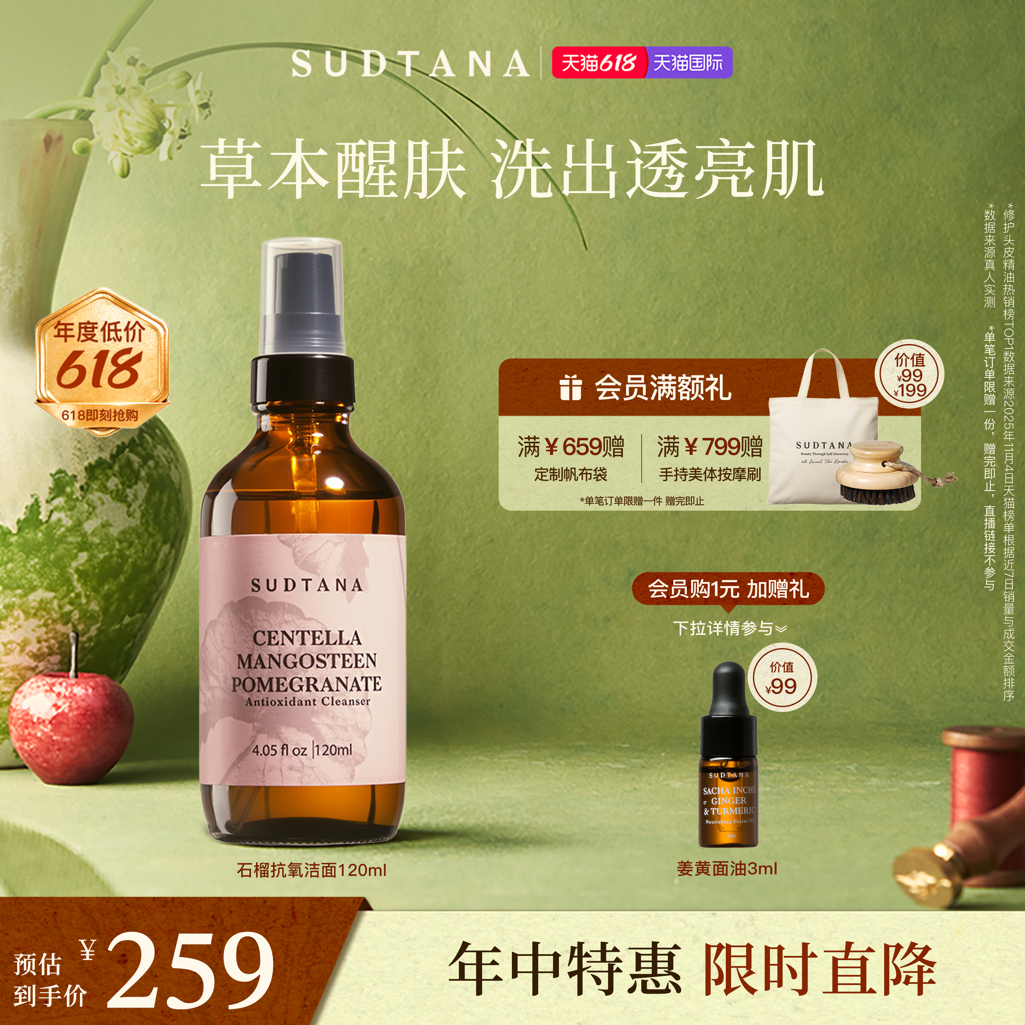 SUDTANA石榴抗氧化洁面乳 深层清洁补水提亮洗面奶温和