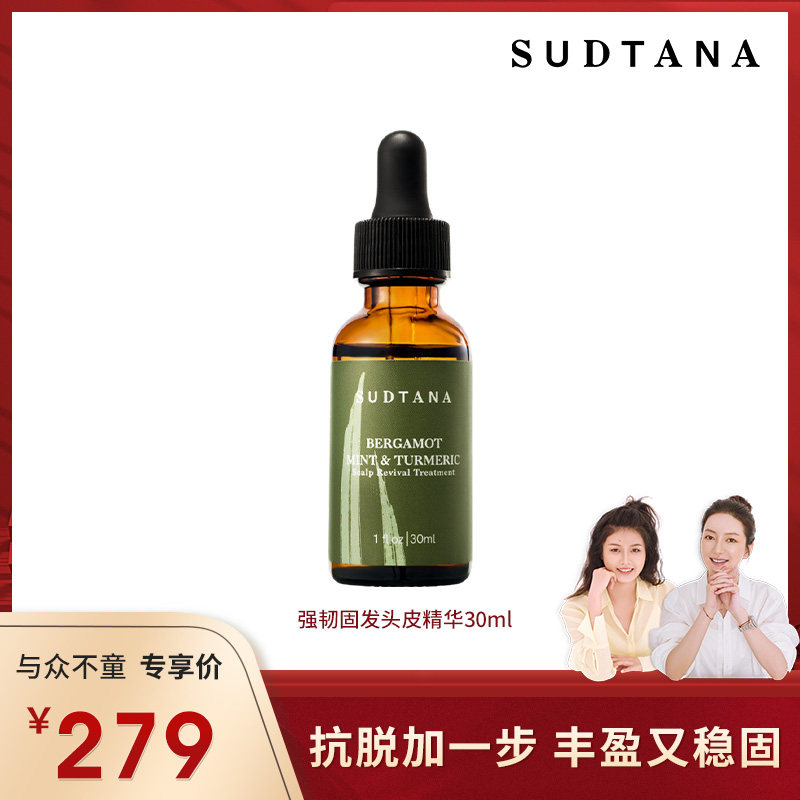 直播精油sudtana补水保湿
