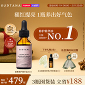 SUDTANA姜黄面部精华油修护舒缓去黄提亮滋润保湿 护肤脸部按摩油