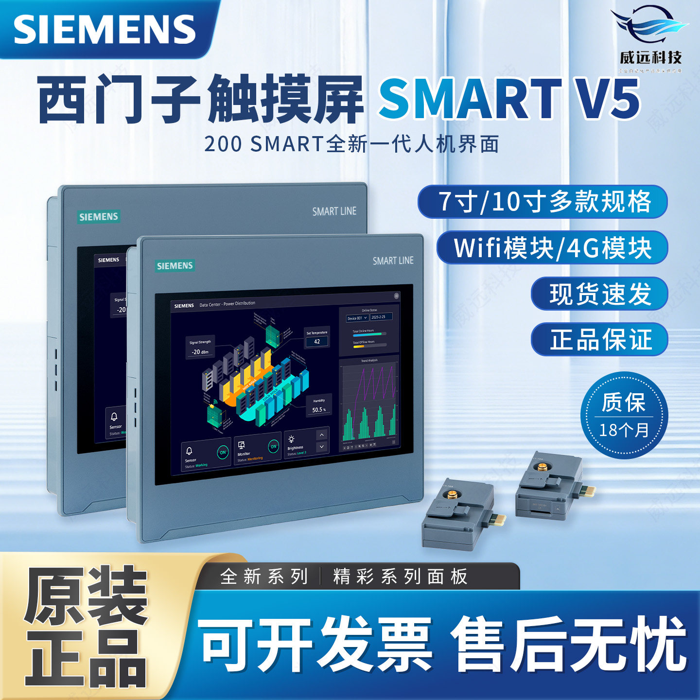 西门子触摸屏Smart7/10寸6AV6648-0CC11/0CE11/0DC11/0DE11-3AX0