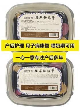 哺乳期产后护理莲歌珊嫦泥灸月子中心月子毛病修复热敷草本药泥膏