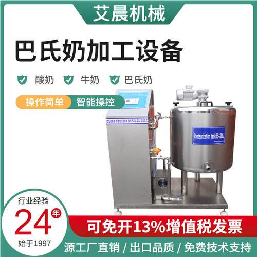 卧式储奶 酸奶发酵设备 鲜奶贮存设备 立式发酵  卧式制冷