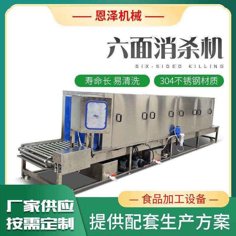 大型包裹六面消毒机 喷雾式消杀设备 小型物流快递箱喷雾消毒设备,机械设备,消毒灭菌设备,淘宝优惠券,粉丝福利购,淘宝优惠卷