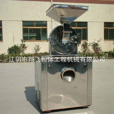 江阴翔飞制造涡轮粉碎机中药粉碎机用胡椒粉碎机灵芝粉碎机
