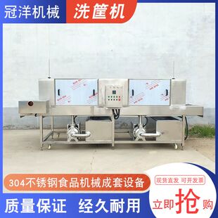 供应海鲜筐清洗机 家禽笼子清洗设备 商用大型周转筐清洗设备