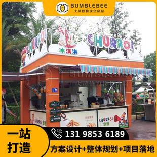成都售货亭设计 景区商业街移动商业规划打造 欢乐谷移动售卖亭