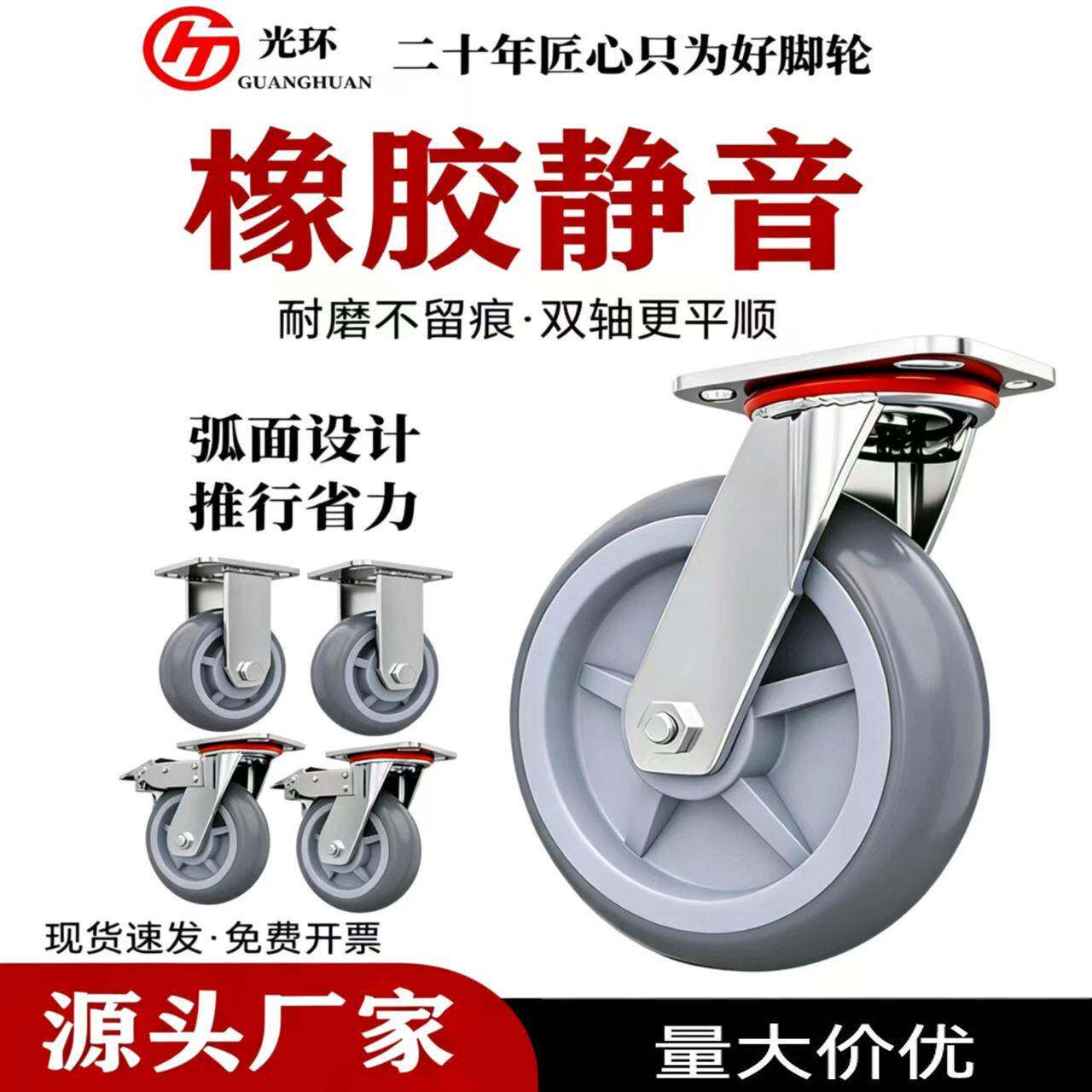 轮轮子静音橡胶轮板车轮子8寸重型静音轮承重轮小手推车轮子