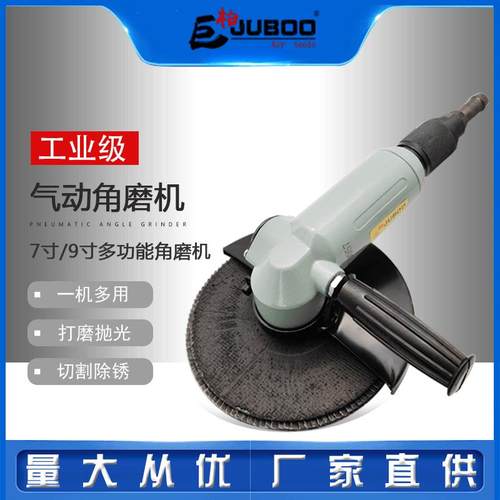 7寸9寸工业级SXJ180 230气动角磨机打磨切割砂轮抛光机