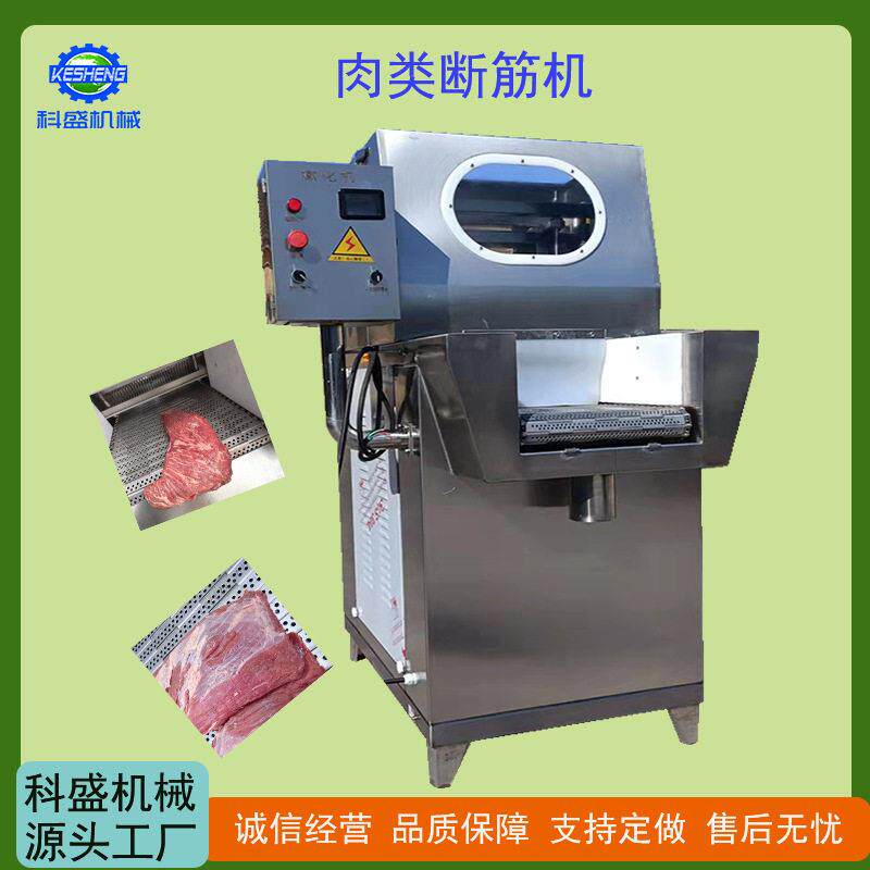 牛肉断筋机 肉类嫩化机加工设备 牛排 猪排肉 筋扎断扎孔机