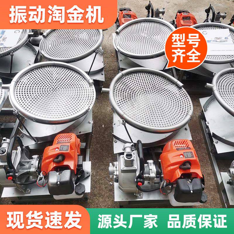 淘金机振动筛冲洗微型可携式沙金分离摇床震动选矿沙场吸金设备