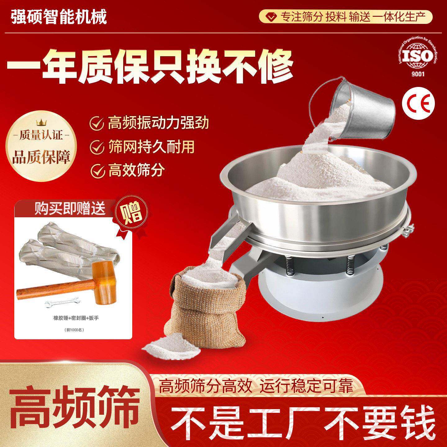 强硕频筛液体过滤机小型效振动筛圆形全自动分离机不锈钢筛机