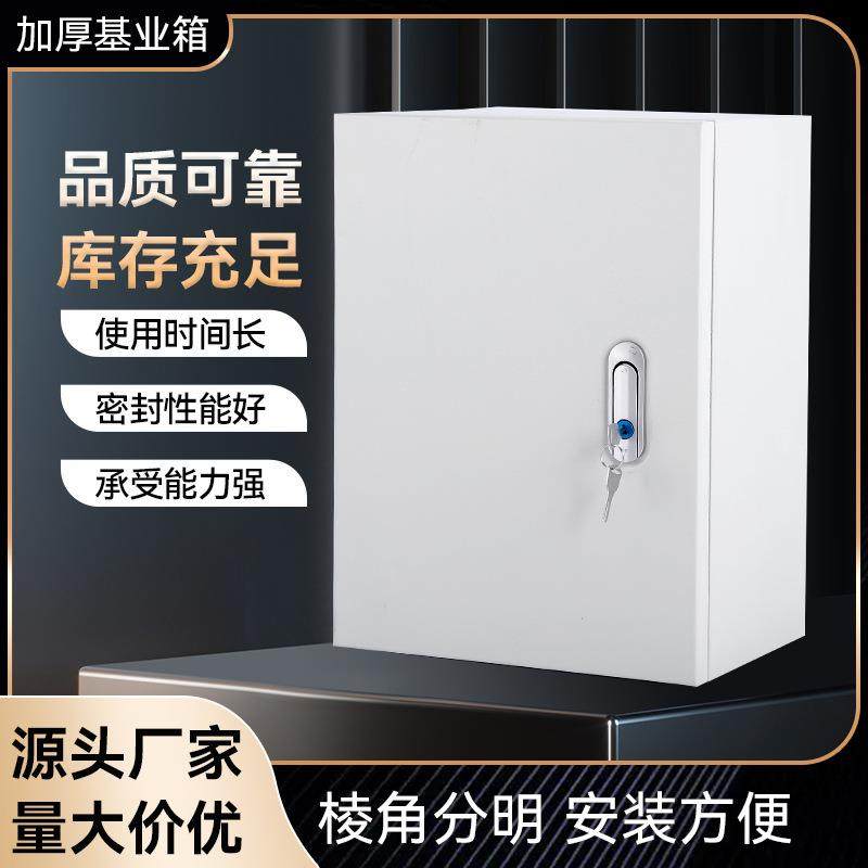 厂家货源跨境基业箱挂壁式配电箱框监控防电控壁柜家用电气电表箱,电子/电工,配电控制柜/控制箱,淘宝优惠券,粉丝福利购,淘宝优惠卷