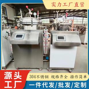 小型高温食品杀菌锅 反压实验室杀菌 100L宠物鲜食快速灭菌釜 立式