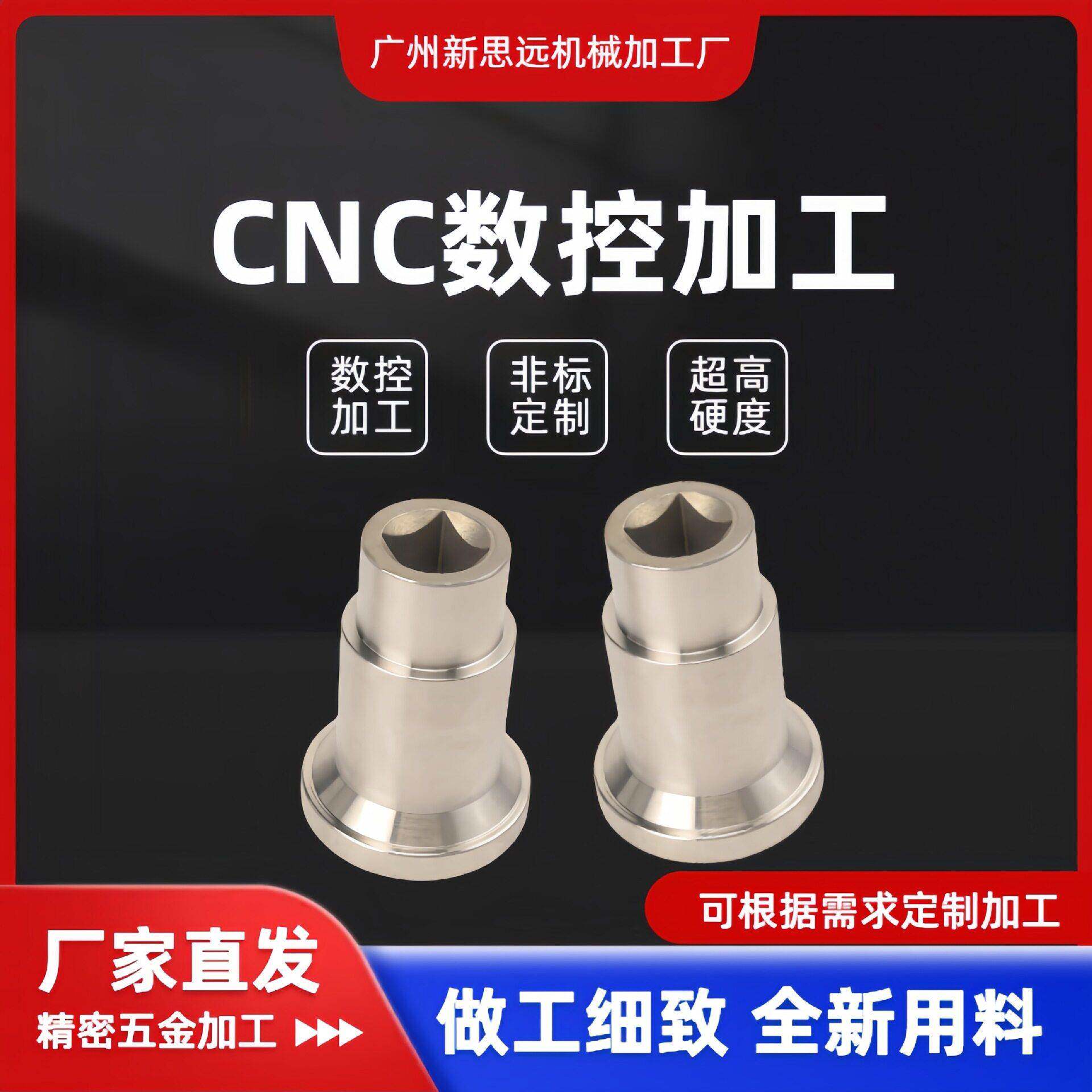 定制CNC 机加工 数控车床加工中心 金属零件定做 线切割 来图加工