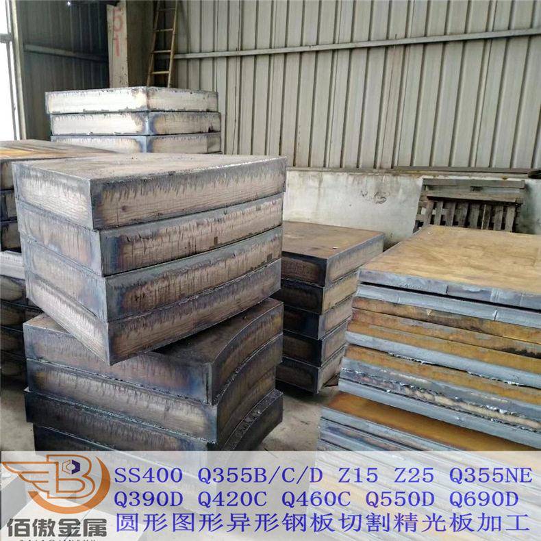 现货Q460C强度钢板切割 Q460C精光板加工割圆环按图切割可探伤