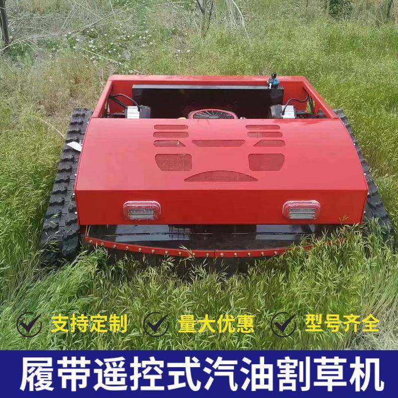 汽油遥控割草机新型遥控割草机608-80履带遥控割草机,农机/农具/农膜,割灌机/割草机/油锯,淘宝优惠券,粉丝福利购,淘宝优惠卷