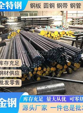 AISI4140合金钢光圆棒 黑皮棒 440钢板 SCM440精拉棒1.7225