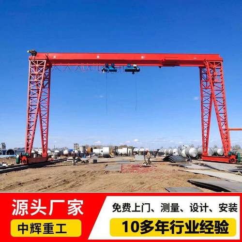 单梁门式起重机 货物吊运龙门吊10吨门式起重机 2吨 花架龙门吊