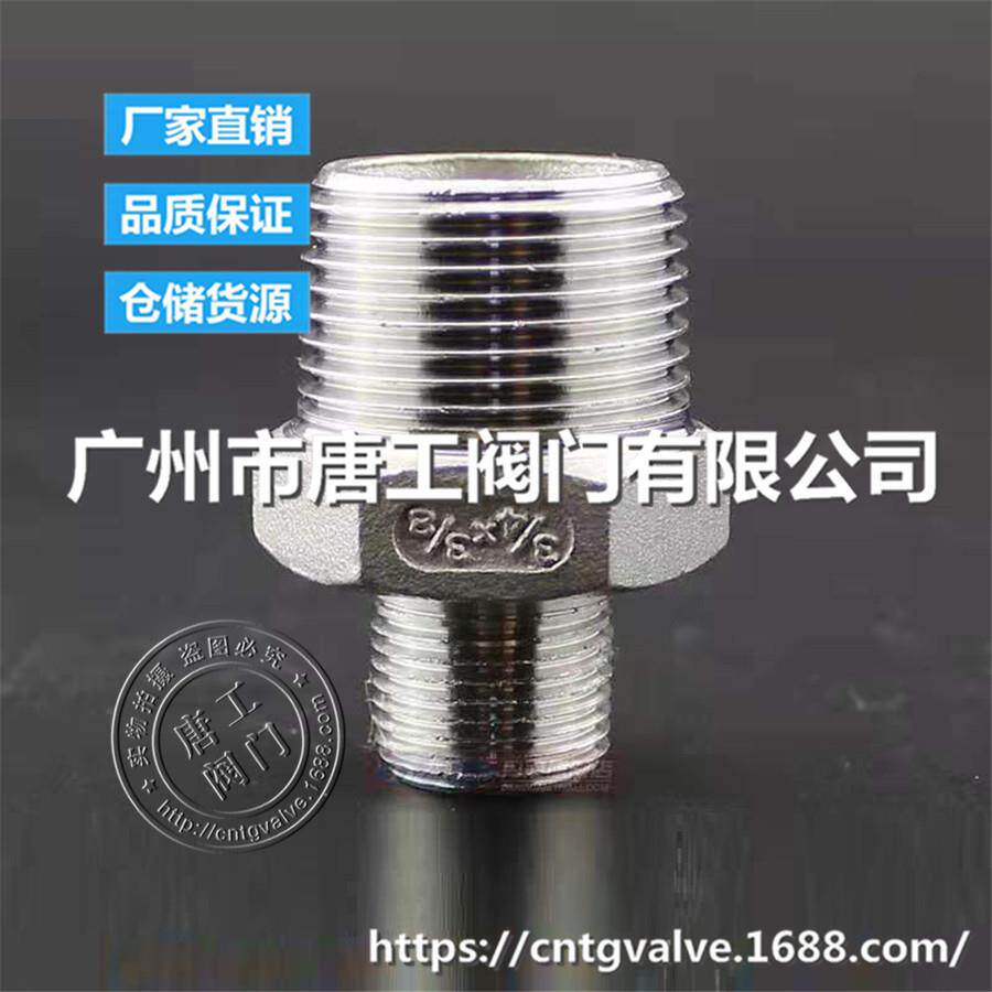 厂家直供不锈钢变径外牙对丝 304不锈钢异径外丝 异径外丝大小头
