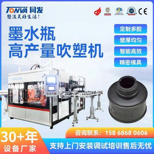 墨水瓶吹塑机 文具用品塑料罐生产设备 整条生产线