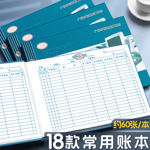 18款会计财务常用账本可拆卸活页