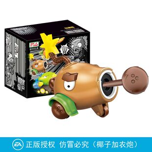 植物大战僵尸玩具二代玉米加农炮椰子炮弹射回力车男女孩互动游戏