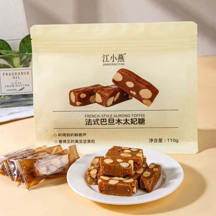 江小燕法式巴旦木太妃糖硬质糖果年货零食酥脆坚果糖醇香,零食/坚果/特产,焦糖/太妃糖,淘宝优惠券,粉丝福利购,淘宝优惠卷