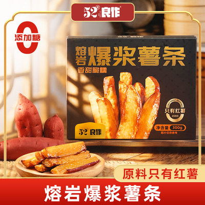 52度良作爆浆薯条空气炸锅半成品