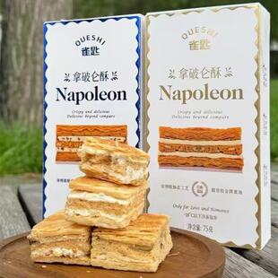 雀匙拿破仑酥蛋糕法式甜品酸奶提子味4盒低温冷冻糕点下午茶