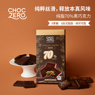 ChocZero黑巧克力纯可可脂无糖70%85%92%0蔗糖生酮进口90g