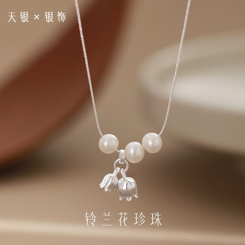 纯银S925新中式铃兰花珍珠项链女文艺温柔法式新款国风国潮锁骨链