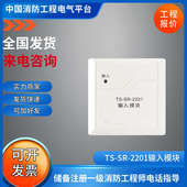 2201输入模块TS 鼎信TS 2211输入模块青岛鼎信输入模块
