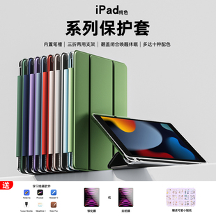 2020 2019 iPad9代保护套带笔槽适用于2022iPad10代苹果air5平板10.9软壳四角防摔pro11寸保护壳2018 2021新款