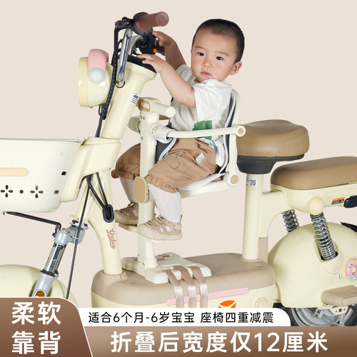 尚帅电动车前置可折叠儿童座椅
