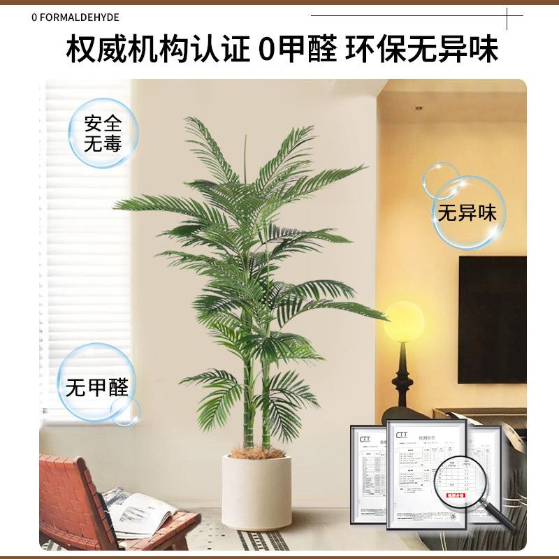 仿真绿植盆栽大型假树金棕榈客厅室内户外装饰落地装饰花盆栽摆件