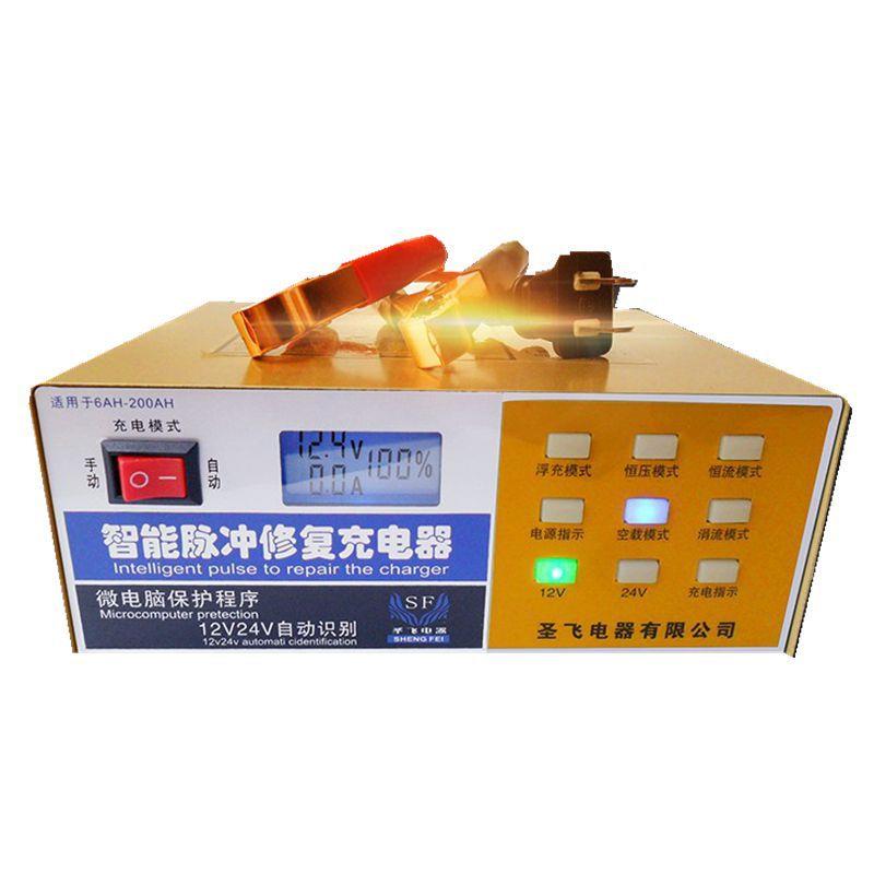 全自动智能液晶屏汽车电瓶充电机12V24V摩托车电池充电器充满自停
