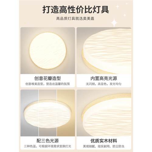 卧室灯吸顶灯原木奶油风房间灯现代简约创意个性温馨书房主卧灯具