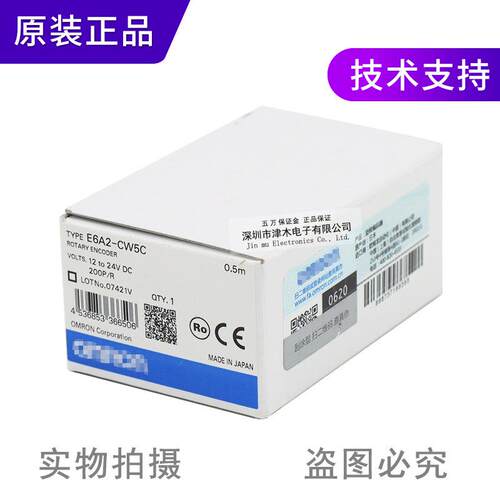 原装E6A2-CW5C200P/R0.5M增量型编码器NPN输出外径25