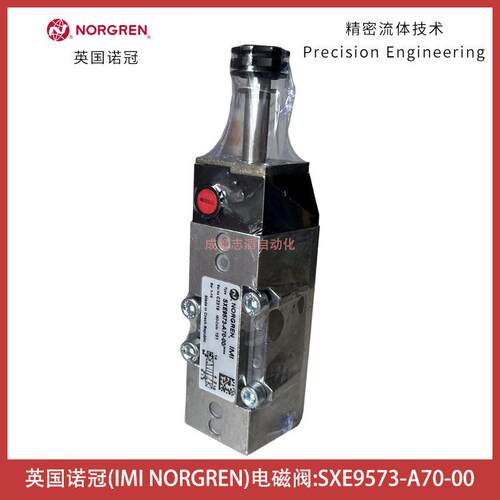 SXE9573-A70-00英国NORGREN电磁阀-埃迈硕BUSCHJOST
