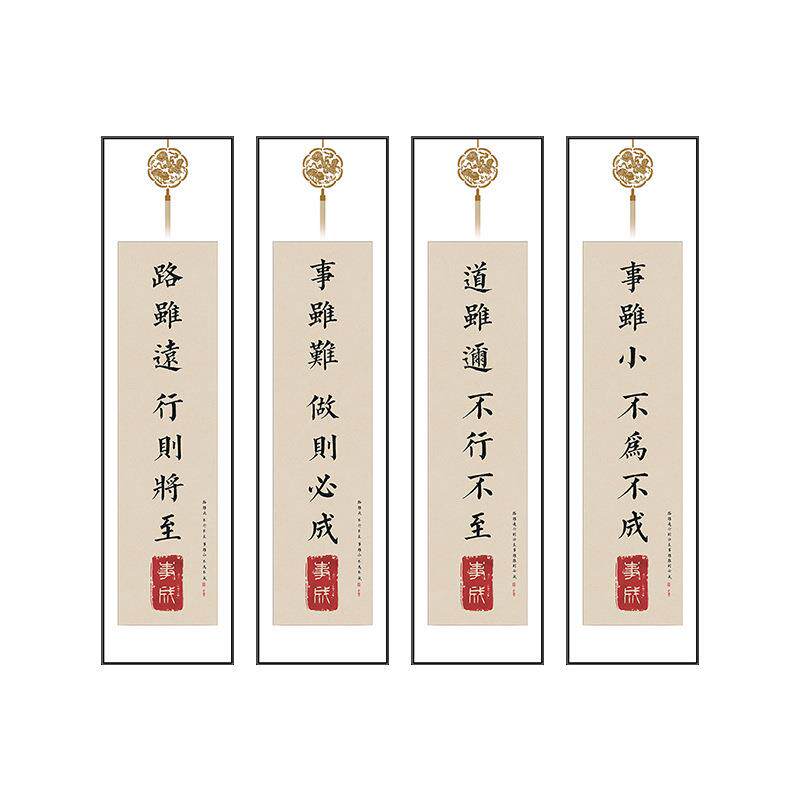 荀子路虽远办公室装饰画新中式书法挂画竖会议室公司文化墙壁画