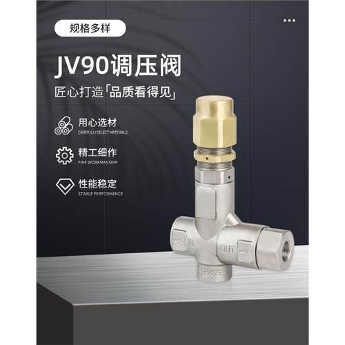 JV90调压阀900公斤高压泵专用调压阀60L流量溢流调压阀